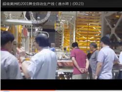 透水磚機(jī)生產(chǎn)視頻